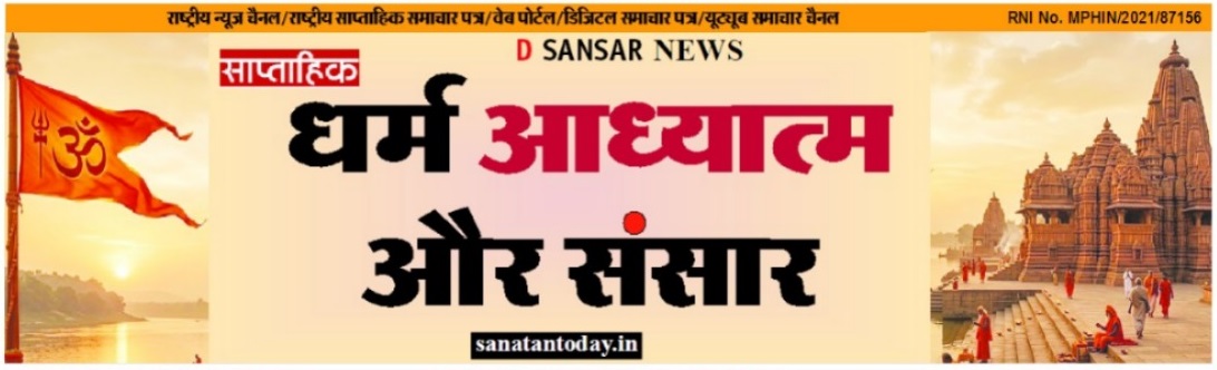 sanatantoday-in-1